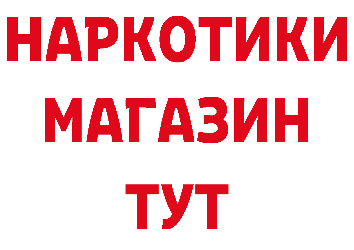 БУТИРАТ GHB как зайти маркетплейс блэк спрут Грозный